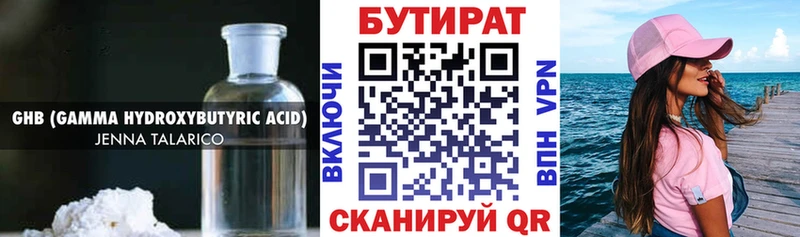 цена наркотик  Аша  БУТИРАТ BDO 33% 