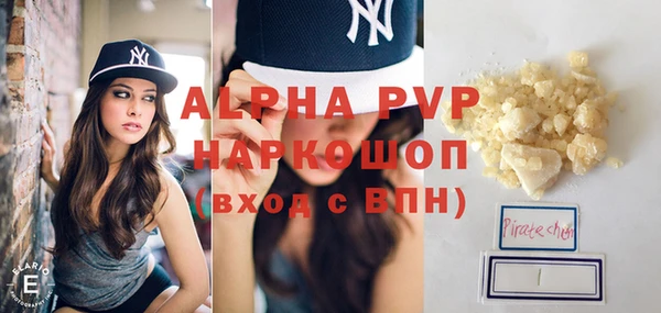 ALPHA PVP Армянск